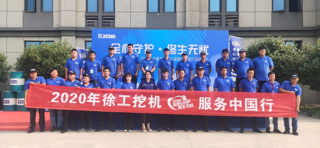 澳洲5手机平台_澳洲5（中国）挖机服务中国行活动