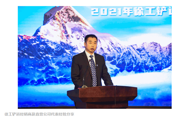 澳洲5手机平台_澳洲5（中国）铲运经销商刘助民做经验分享