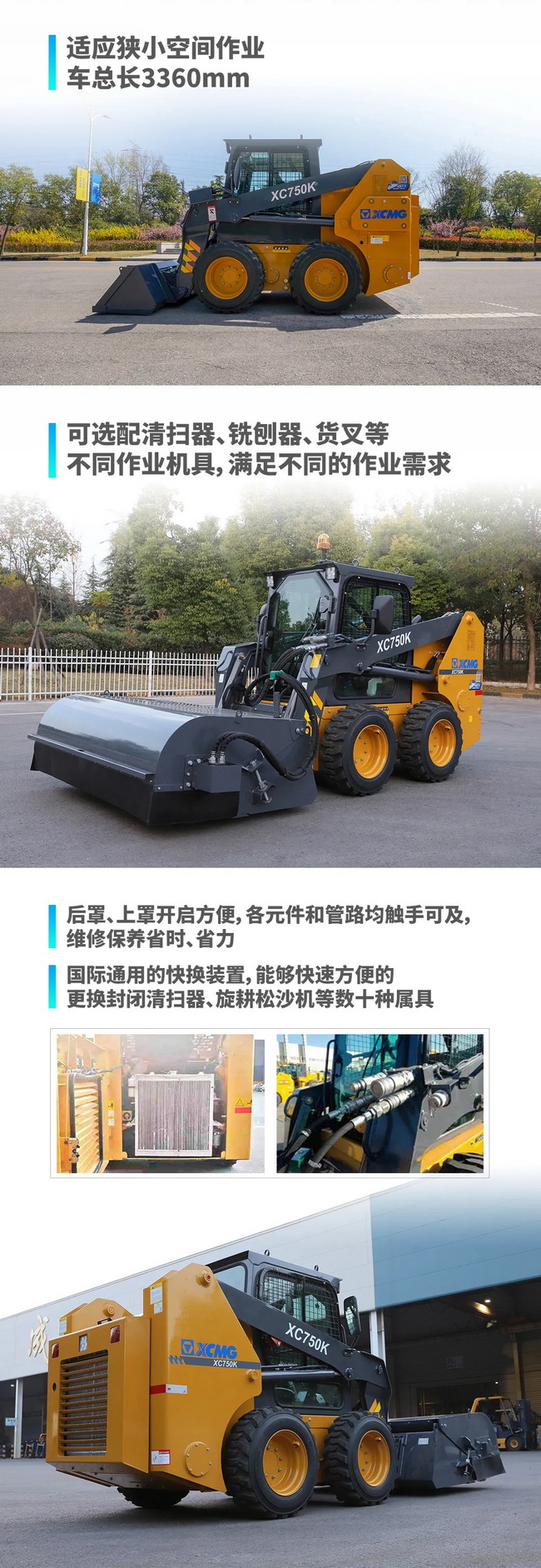 澳洲5手机平台_澳洲5（中国）XC750K滑移装载机