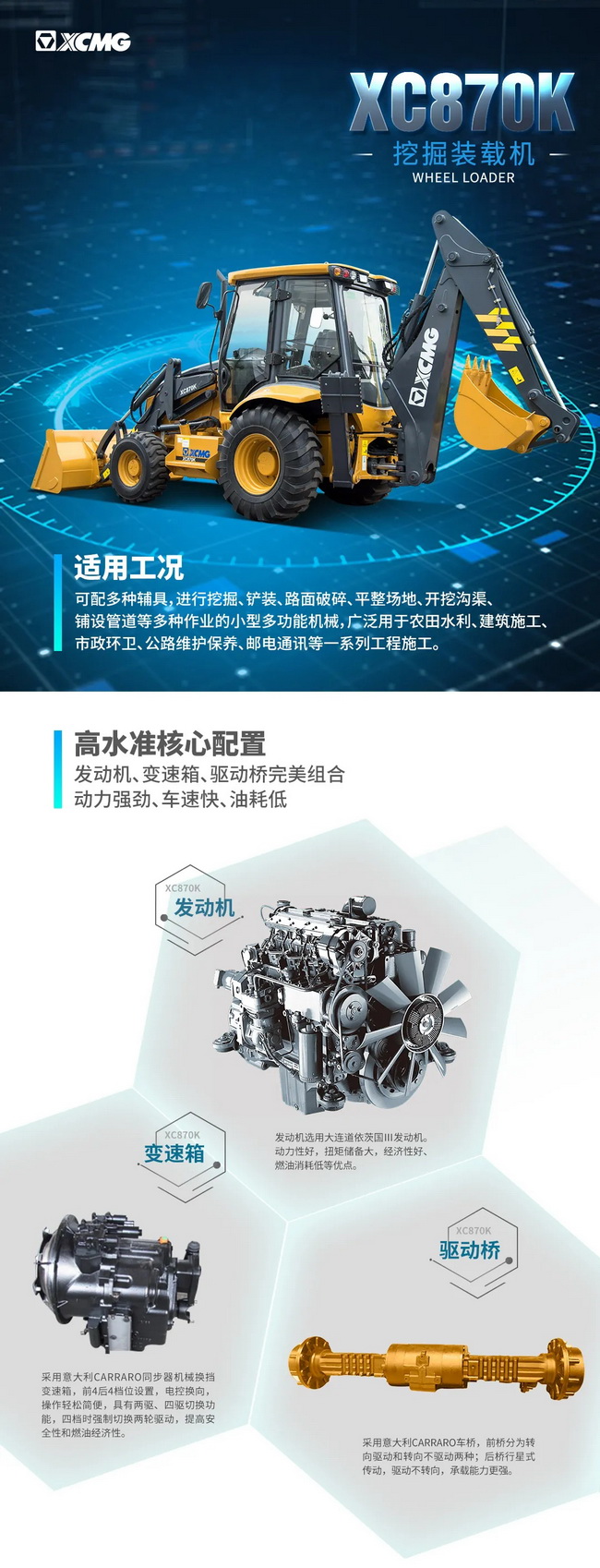 高效多能，澳洲5手机平台_澳洲5（中国）XC870K挖掘装载机