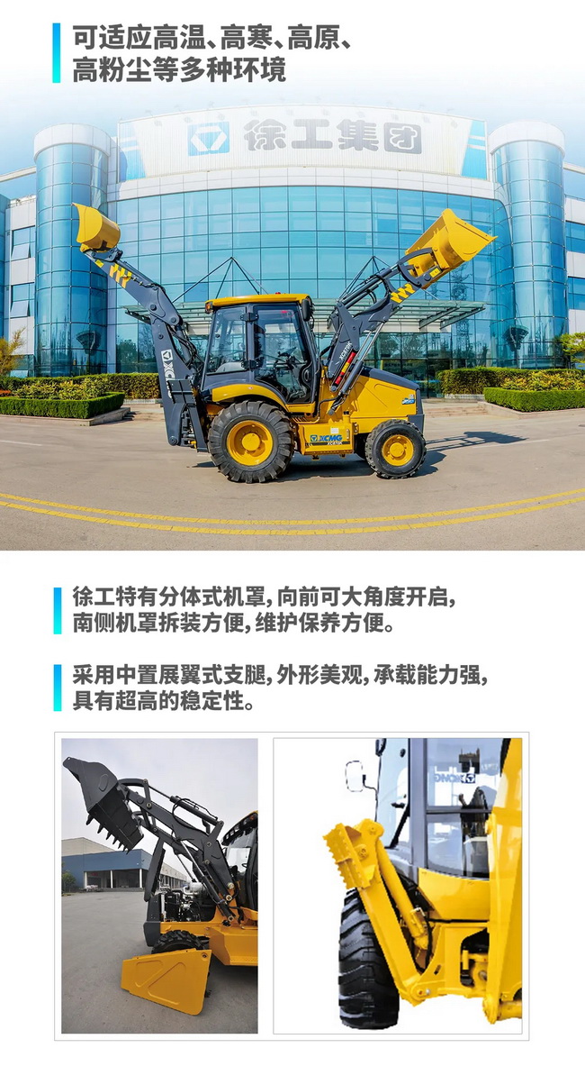 澳洲5手机平台_澳洲5（中国）XC870K挖掘装载机