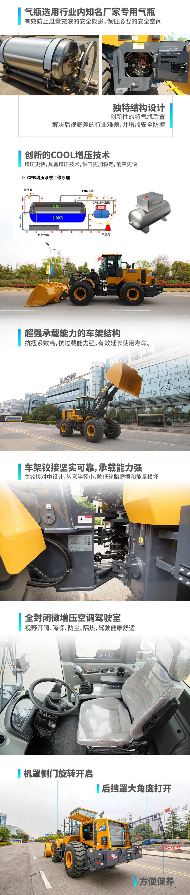 澳洲5手机平台_澳洲5（中国）LW500KV-LNG装载机
