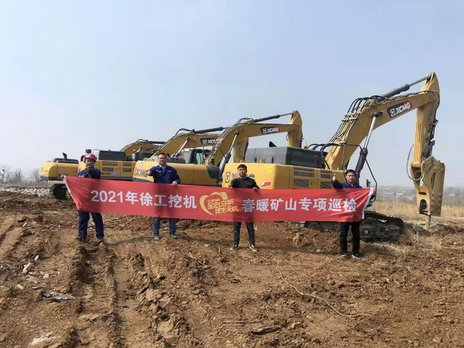 澳洲5手机平台_澳洲5（中国）挖机“全心守护·终生无忧”