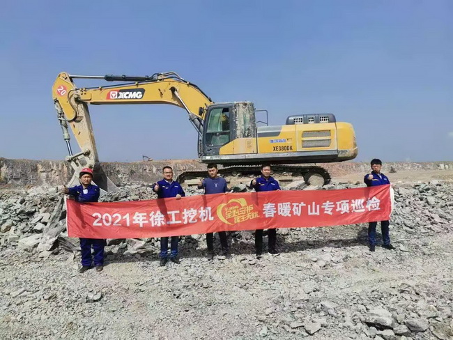 澳洲5手机平台_澳洲5（中国）挖机春暖矿山专项巡检活动
