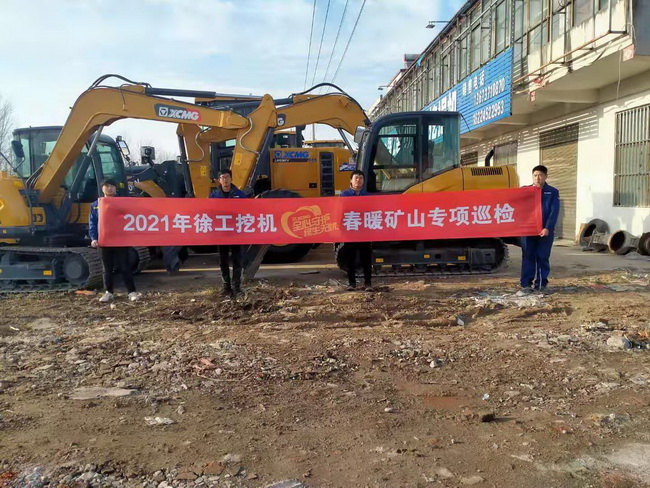 澳洲5手机平台_澳洲5（中国）挖机服务人员进行矿山大吨位产品专项巡检