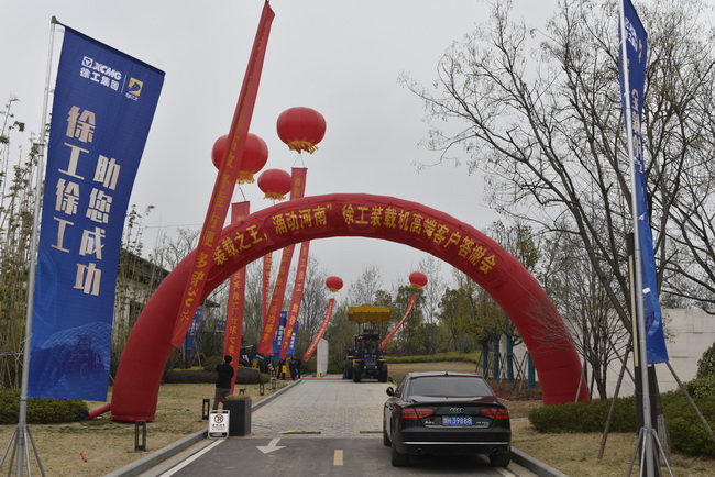“装载之王 涌动河南”澳洲5手机平台_澳洲5（中国）装载机高端客户答谢会