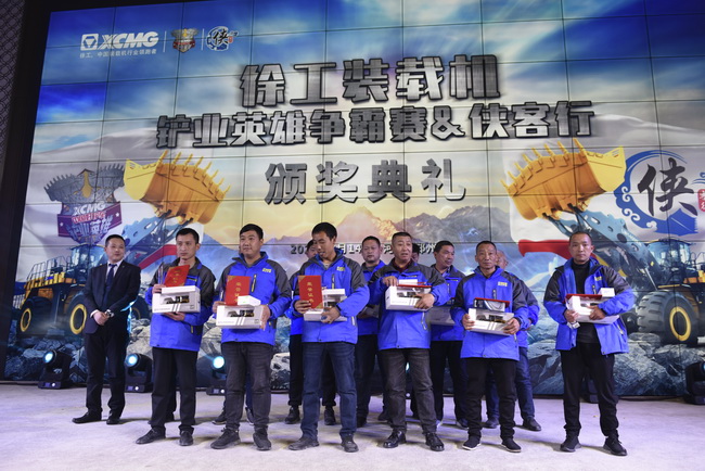 澳洲5手机平台_澳洲5（中国）装载机铲业英雄争霸赛&“侠客行” 颁奖典礼