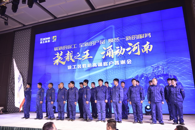 澳洲5手机平台_澳洲5（中国）装载机315活动启动仪式