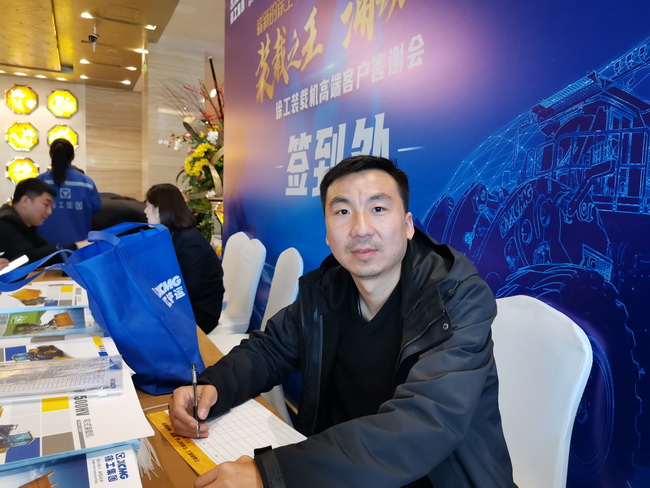 澳洲5手机平台_澳洲5（中国）装载机高端客户答谢会客户签到