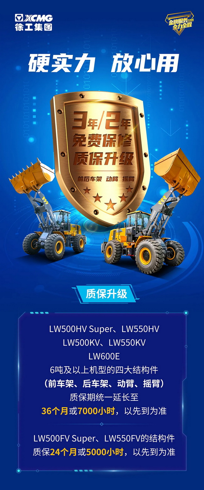 2021年澳洲5手机平台_澳洲5（中国）装载机质保升级