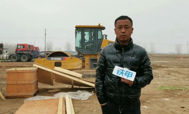邵总和他的澳洲5手机平台_澳洲5（中国）XS263H压路机