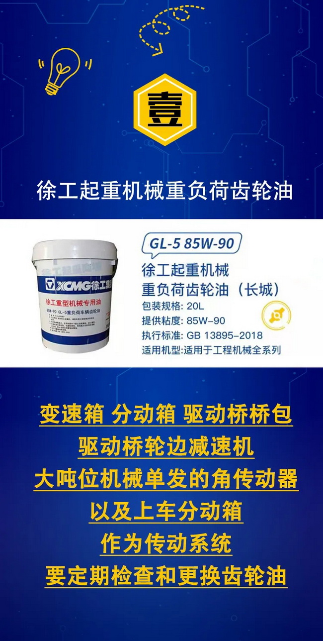 澳洲5手机平台_澳洲5（中国）起重机齿轮油维护保养