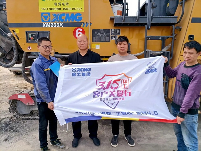 2021年3.15澳洲5手机平台_澳洲5（中国）铣刨机客户关爱行动