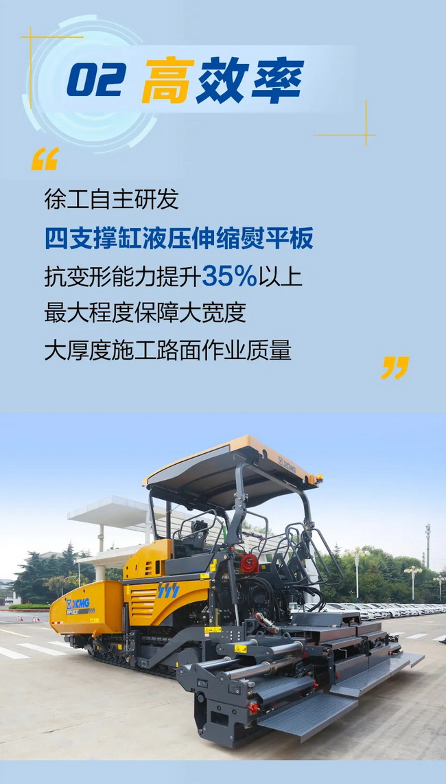 澳洲5手机平台_澳洲5（中国）RP1003T摊铺机高效率