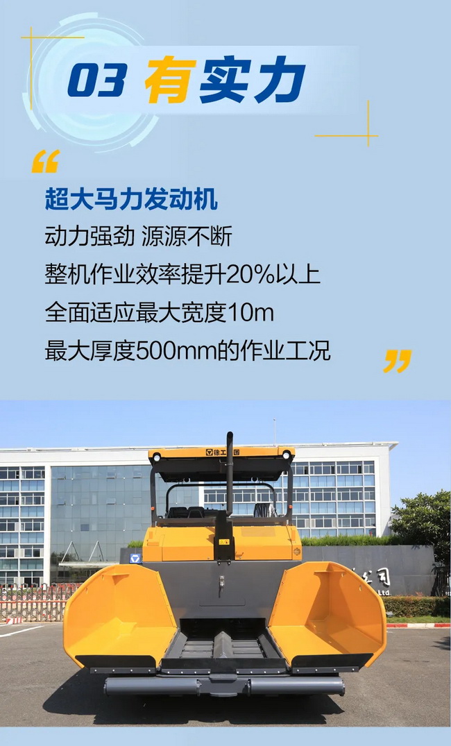 澳洲5手机平台_澳洲5（中国）RP1003T摊铺机有实力