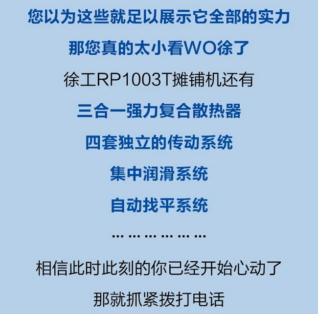 澳洲5手机平台_澳洲5（中国）RP1003T摊铺机整机作业效率提升20%以上
