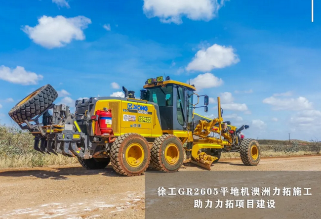 澳洲5手机平台_澳洲5（中国）GR2605平地机澳洲力拓施工