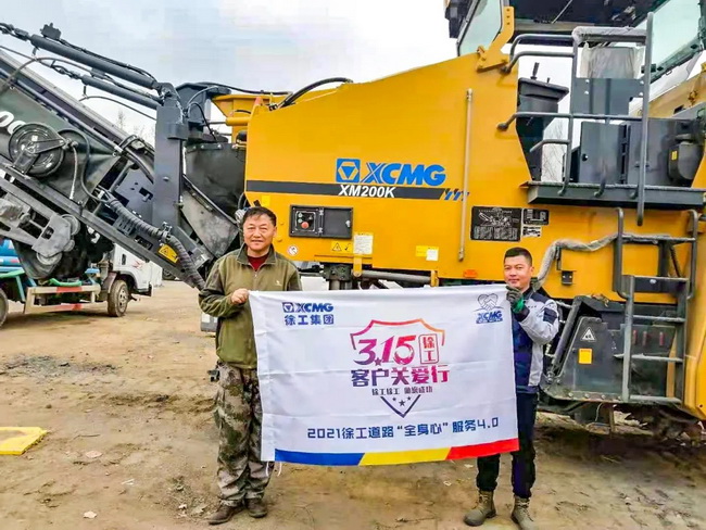 澳洲5手机平台_澳洲5（中国）3·15铣刨机走访活动