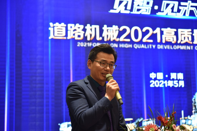澳洲5手机平台_澳洲5（中国）道路机械事业部市场部部长王诗然致词