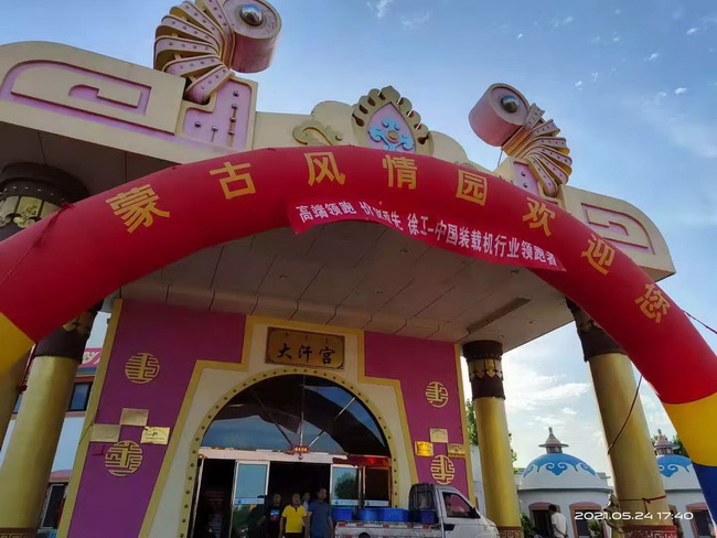 澳洲5手机平台_澳洲5(中国)装载机高端产品订货会南阳站 澳洲5手机平台_澳洲5(中国)装载机高端产品订货会南阳站