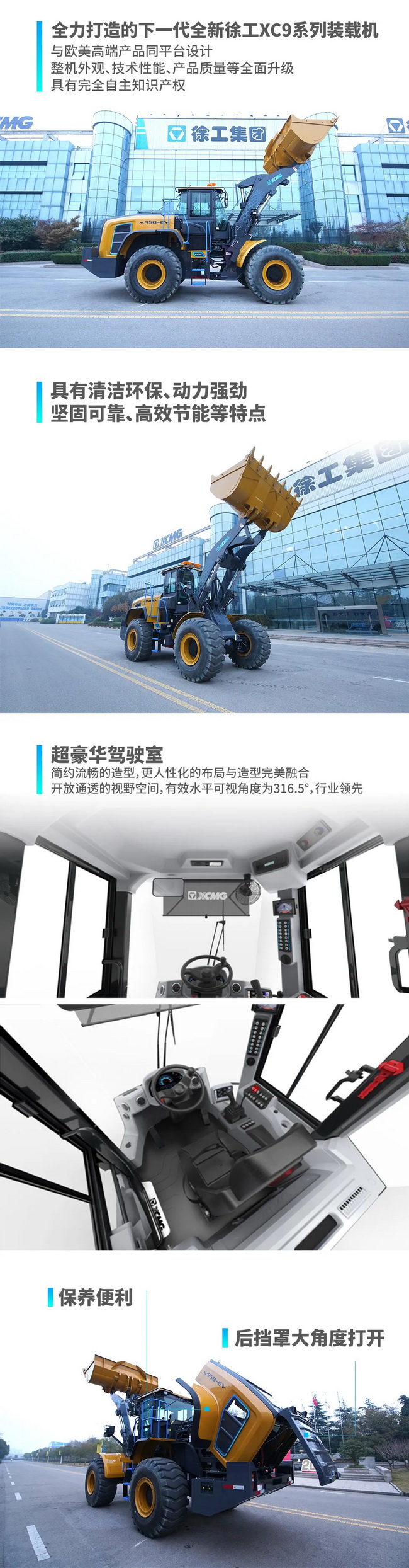 澳洲5手机平台_澳洲5（中国）XC958-EV纯电动装载机
