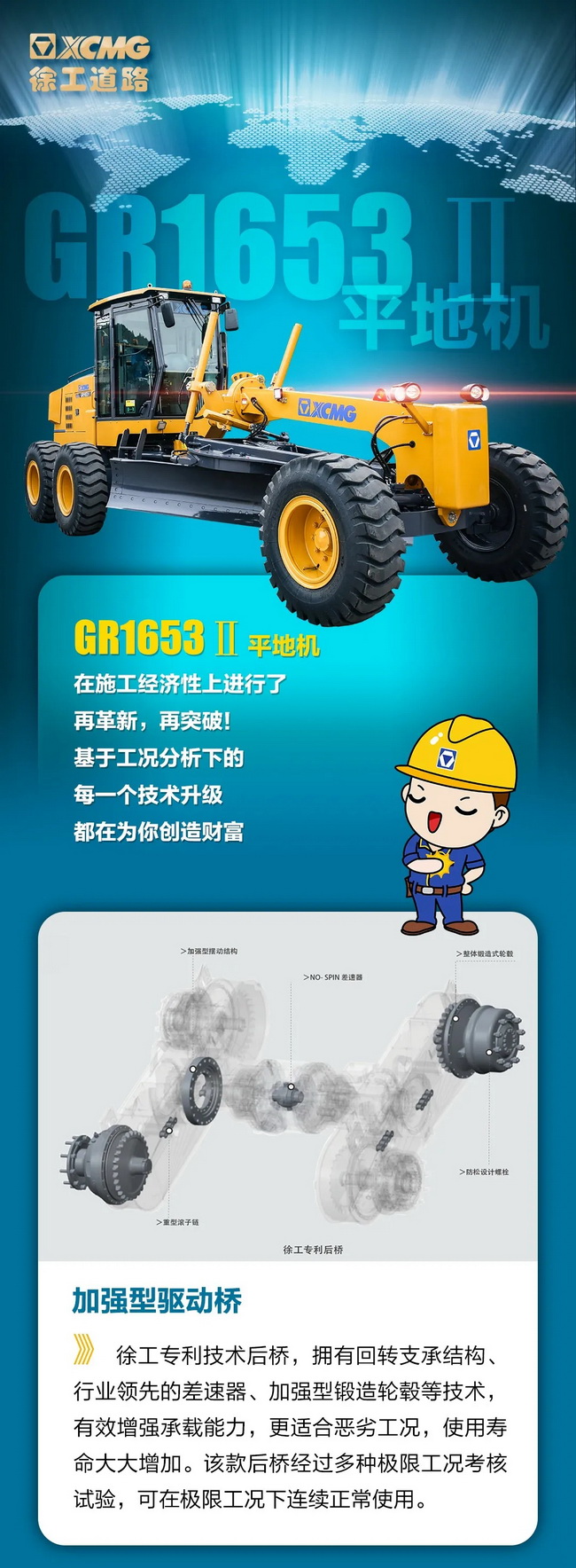 澳洲5手机平台_澳洲5（中国）GR1653Ⅱ平地机