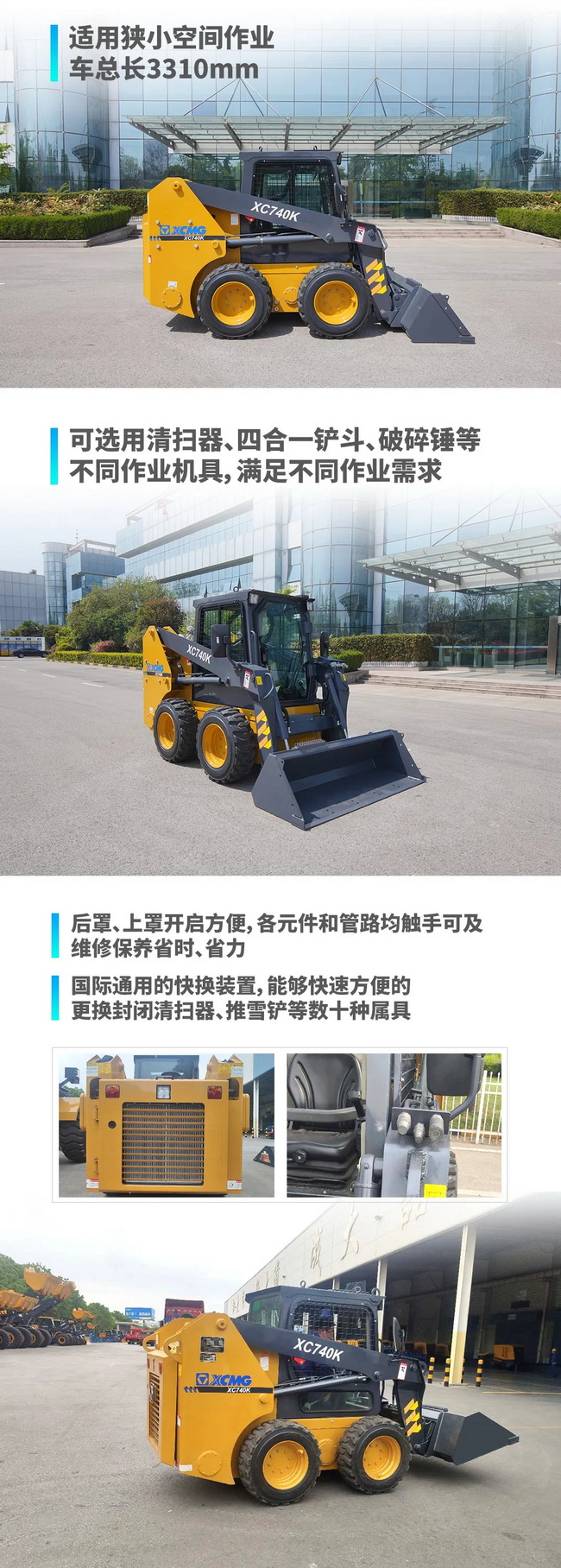 澳洲5手机平台_澳洲5（中国）XC740K滑移装载机