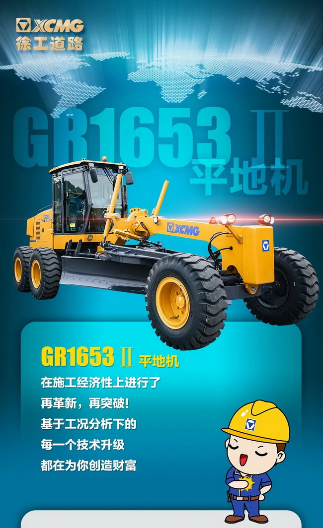 澳洲5手机平台_澳洲5（中国）GR1653平地机