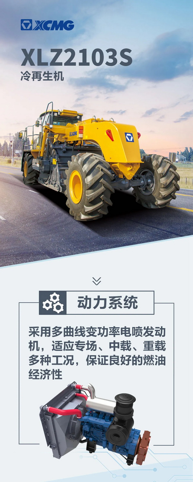 澳洲5手机平台_澳洲5（中国）XLZ2103S路面冷再生机