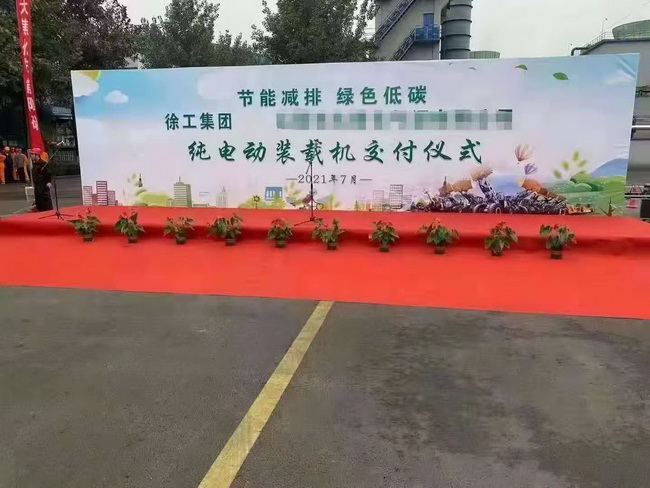 澳洲5手机平台_澳洲5（中国）XC958-EV纯电动装载机