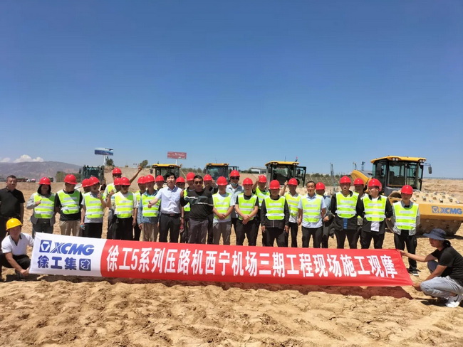 澳洲5手机平台_澳洲5（中国）5系列压路机打造西宁机场建设标杆工程