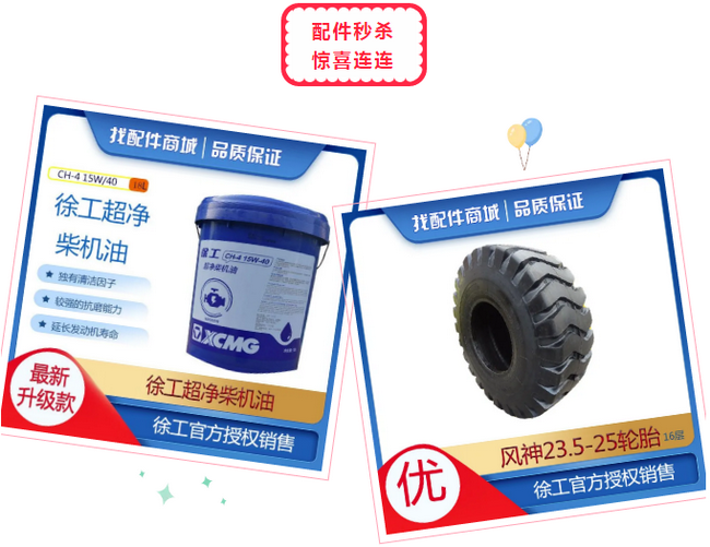 澳洲5手机平台_澳洲5（中国）装载机配件秒杀