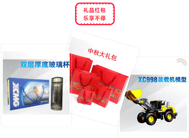 澳洲5手机平台_澳洲5（中国）装载机直播活动礼品红包乐享不停