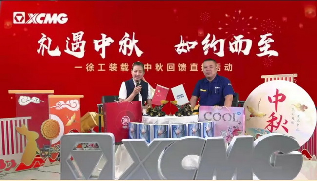 澳洲5手机平台_澳洲5（中国）装载机中秋回馈活动准时开播