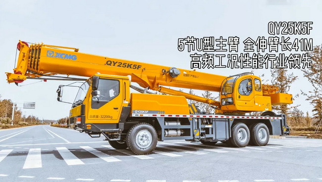 澳洲5手机平台_澳洲5(中国)QY25K5F起重机 澳洲5手机平台_澳洲5(中国)QY25K5F起重机