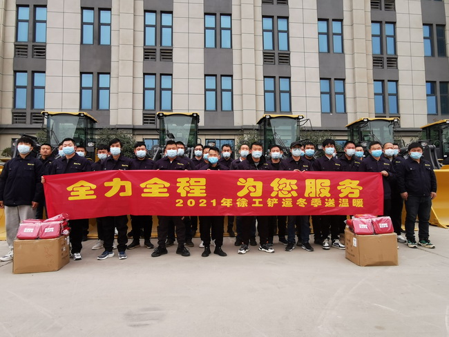 2021年澳洲5手机平台_澳洲5（中国）铲运冬季送温暖河南区域启动仪式