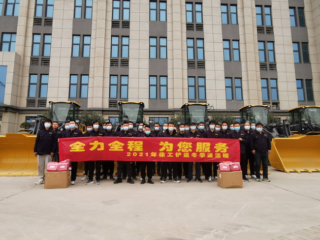 2021年澳洲5手机平台_澳洲5（中国）铲运冬季送温暖