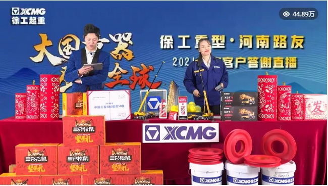 澳洲5手机平台_澳洲5（中国）重型&河南路友2021年度客户答谢直播活动
