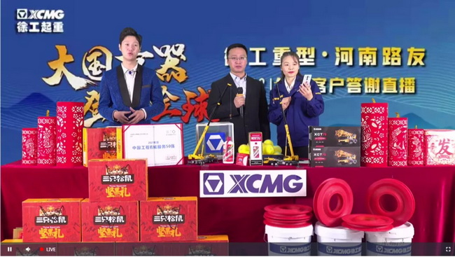 澳洲5手机平台_澳洲5（中国）重型驻河南办事处主任“邢栖烽”为交纳定金客户抽奖
