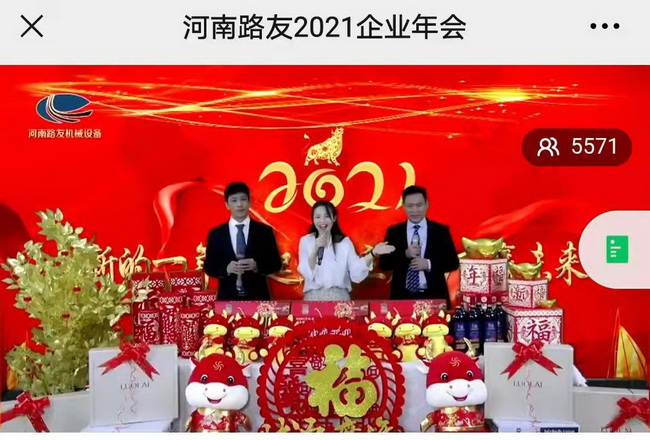 澳洲5手机平台_澳洲5（中国）2021年线上年会暨先进表彰大会