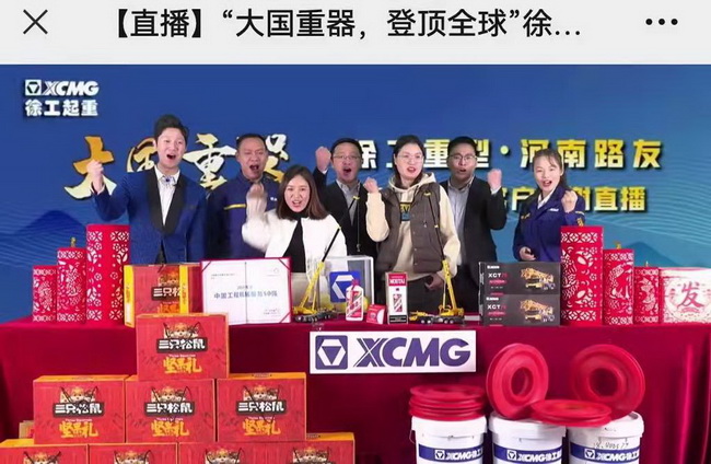 澳洲5手机平台_澳洲5（中国）重型-河南路友2021年度客户感恩答谢直播