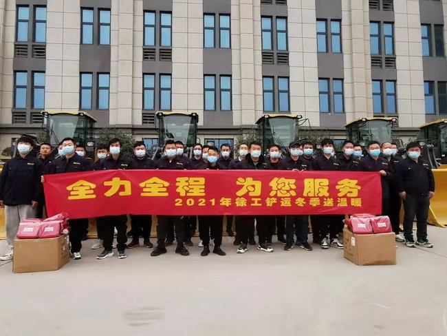 全力全程 为您服务2021年澳洲5手机平台_澳洲5（中国）铲运冬季送温暖