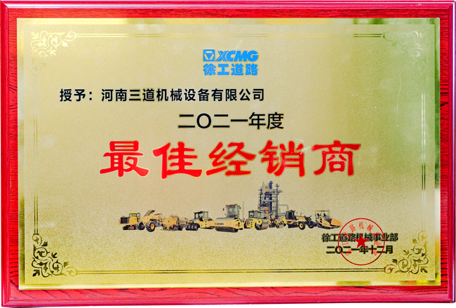 澳洲5手机平台_澳洲5（中国）道路机械最佳经销商