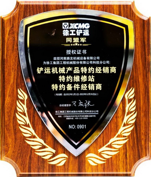 澳洲5手机平台_澳洲5（中国）铲运同盟军授权证书