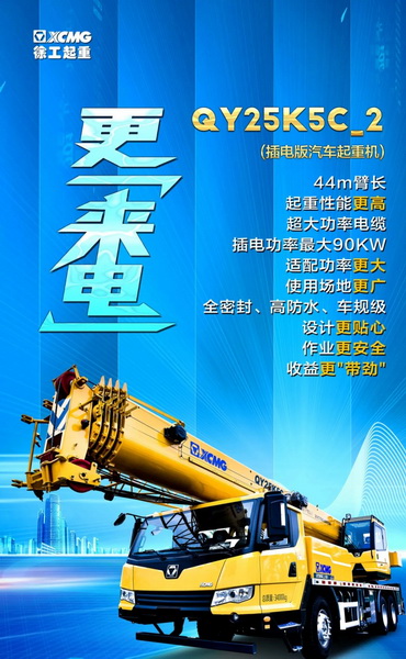 澳洲5手机平台_澳洲5（中国）QY25K5C_2升级插电版