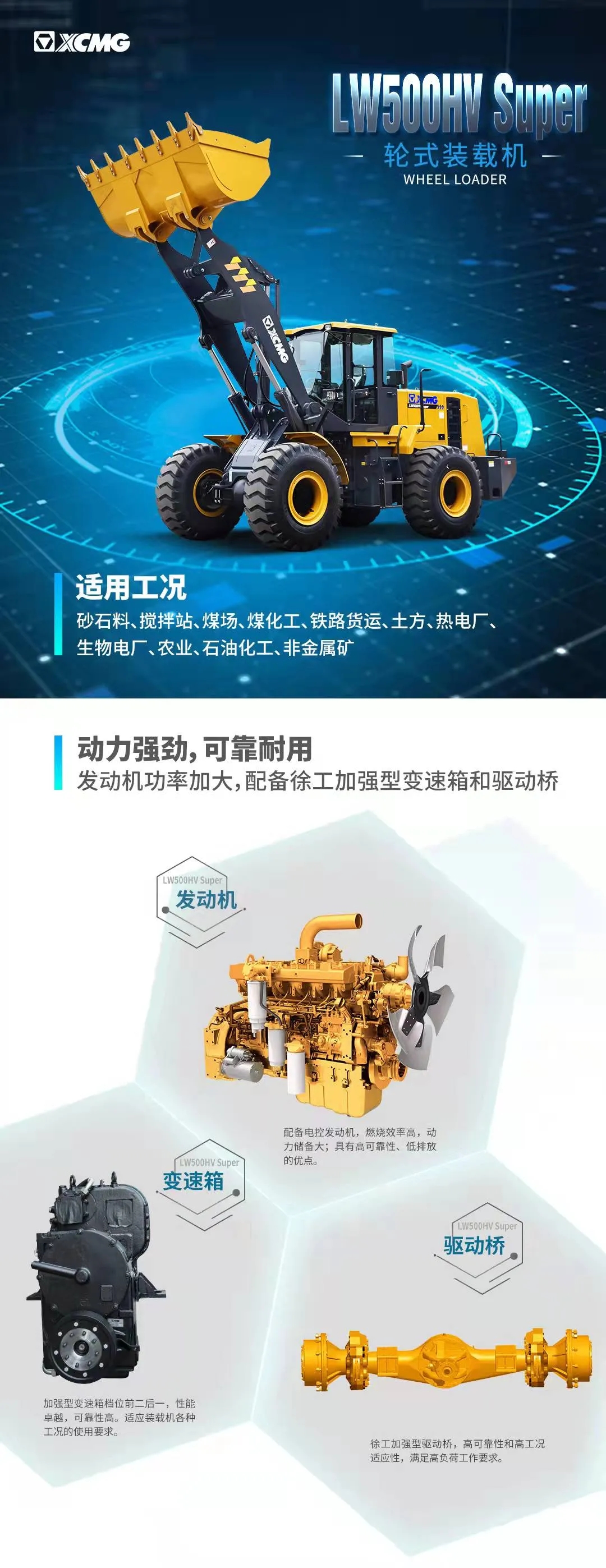 澳洲5手机平台_澳洲5（中国）LW500HV Super装载机