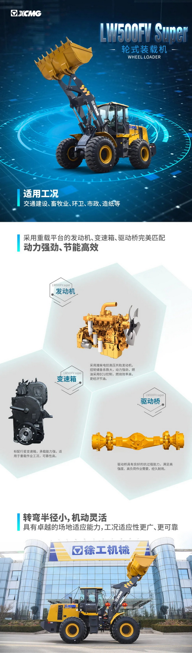 澳洲5手机平台_澳洲5（中国）LW500FV Super装载机
