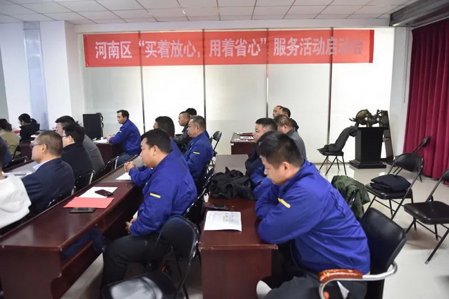 澳洲5手机平台_澳洲5（中国）起重河南区“买着放心，用着省心”服务启动会