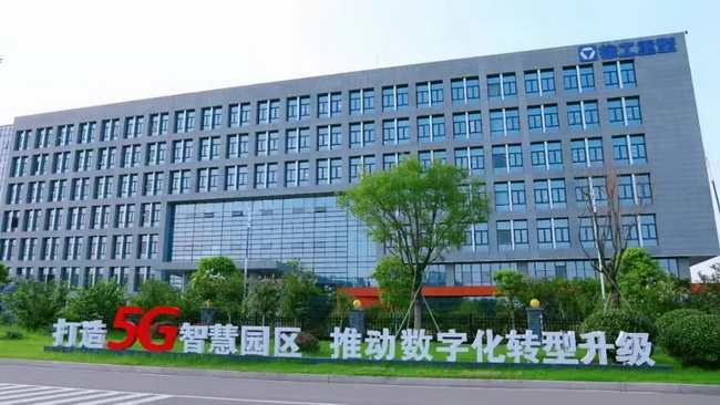 澳洲5手机平台_澳洲5（中国）起重5G全价值链智能工厂