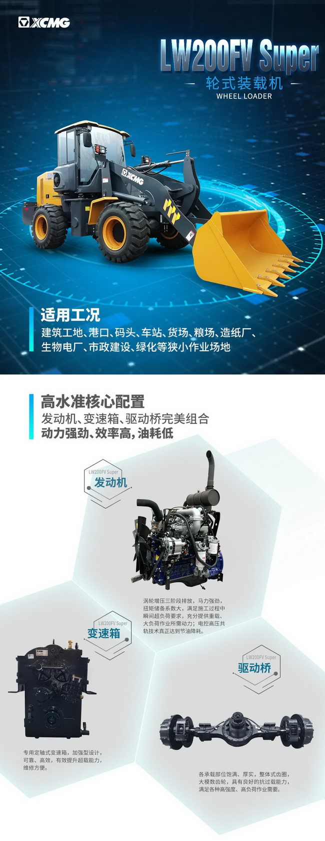 澳洲5手机平台_澳洲5（中国）LW200FV Super装载机